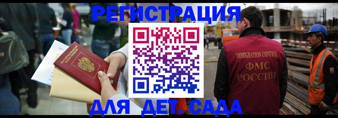 временная регистрация законно в Миллерово