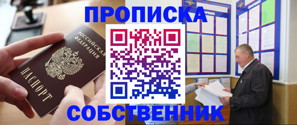 временная регистрация для всех в Миллерово