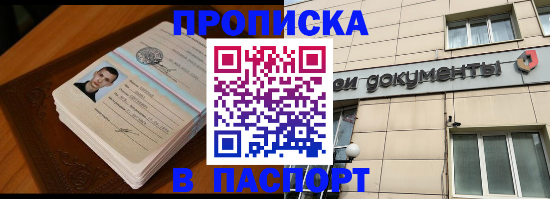 временная регистрация собственник в Миллерово