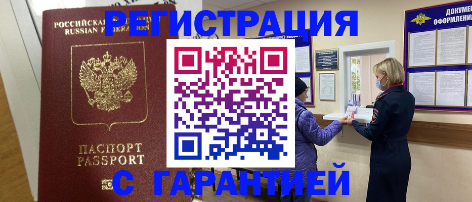 прописка поиск в Миллерово