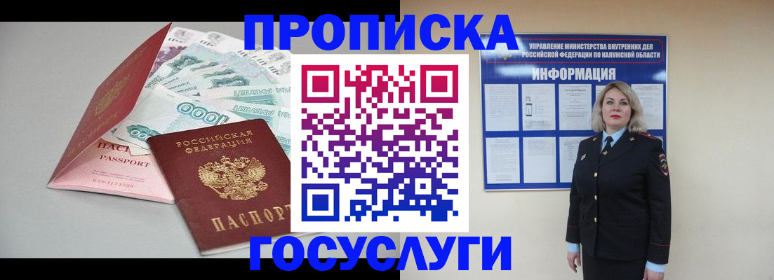 прописка иностранных граждан в Миллерово