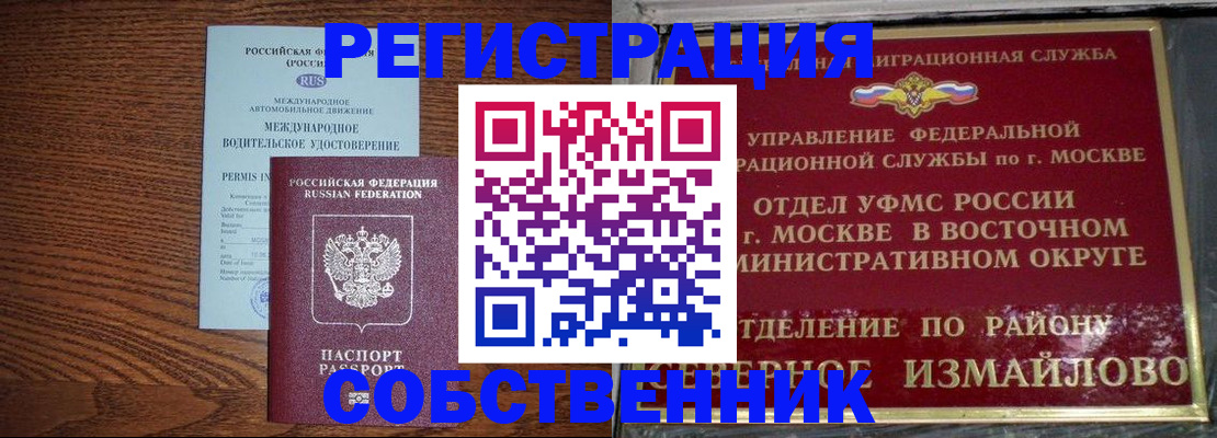 временная регистрация госуслуги в Миллерово